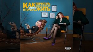 когда я умру