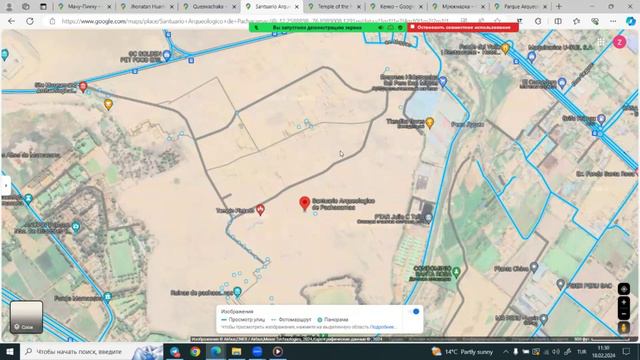 Империя инков ▶ Всемирная история