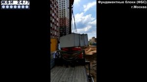 Фундаментные блоки (ФБС) - отзыв покупателя