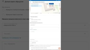 Подача обращения в органы Прокуратуры через приложение Госуслуги.