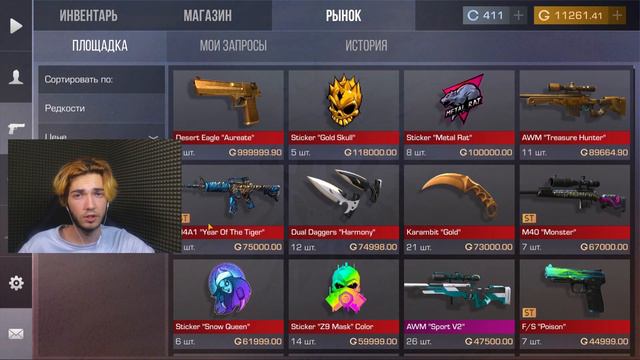 САМЫЙ ЛУЧШИЙ ИНВЕНТАРЬ ЗА 3000 ГОЛДЫ В ОБНОВЛЕНИИ 0.25.0 В STANDOFF 2 / СТАНДОФФ 2 смотреть онлайн