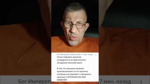 Может ли "прозревший" мужчина предъявлять претензии другим за то что они переспали с "его" женщиной