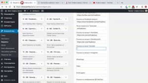 Как настроить виджет с кнопками социальных сетей на сайте WordPress