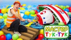 Игрушки из мультфильмов. Тук тук шоу. Элаяс везет груз.mp4