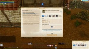 ArcheAge 4.0 перепланировка коттеджа в коттедж с торговым складом (пакоделку)