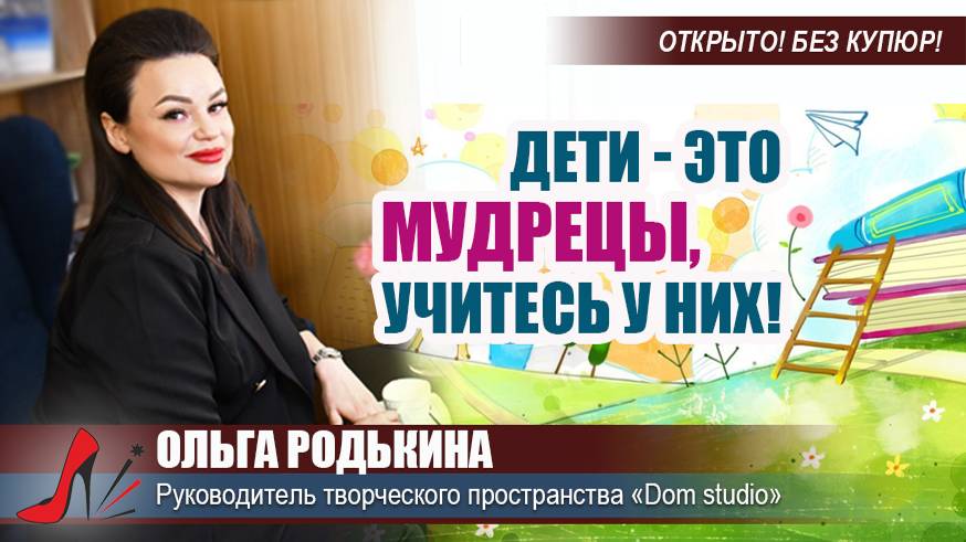 #НаШПИЛЬКЕ с Ольгой Родькиной. Программа 46