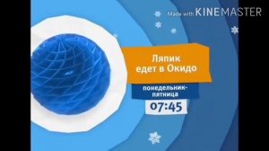 Заставка карусель декабрь 2016 bassboosted