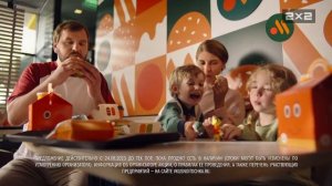 Рекламный блок, анонс (2x2, 13.10.2023)