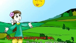 "Офтоби ман" 2010 Клип барои кудакон #суруди кудакона #Филмхои тасвири 2022