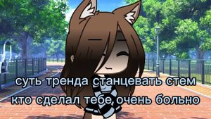 суть тренда станцевать стем кто сделал тебе очень больно