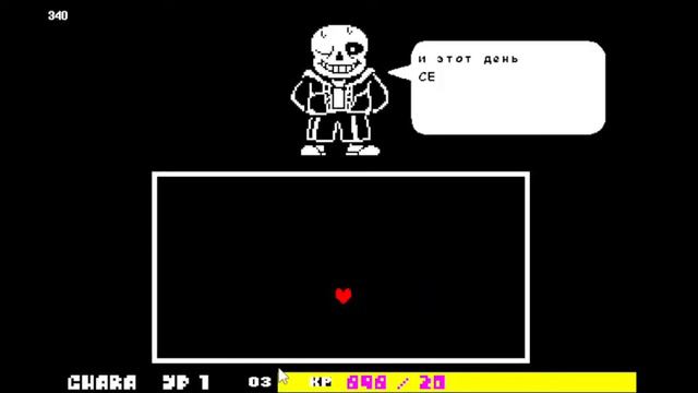 UNDERTALE Я против санса! смотреть онлайн
