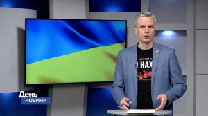 День  Новини TV5 від 31 03 2022 11:00