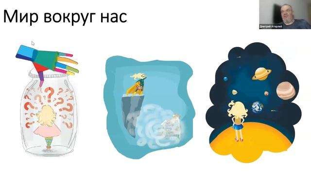 КАК УПРАВЛЯТЬ СВОИМ БУДУЩИМ? | Когнитивное моделирование, целеполагание | Дмитрий Атерлей отвечает