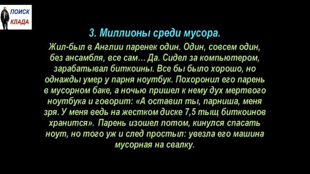 Найденные Клады, с 27 ноября по 3 декабря, 2017, Found Treasures, from November 27 to December 3 смотреть онлайн