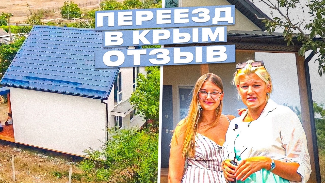 Строительство sip дома по индивидуальному проекту в с. Кача, г. Севастополь | Отзыв Арт Сип Строй