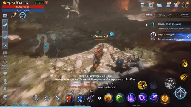 Мир4 - Поручение: «Вкусы Сондока» смотреть онлайн