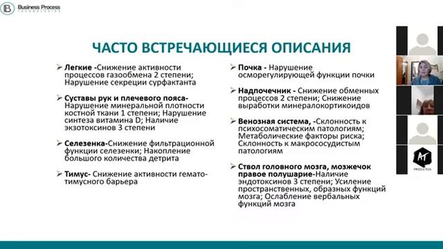 Аура и её значение в здоровье  человека. Аурограмма.