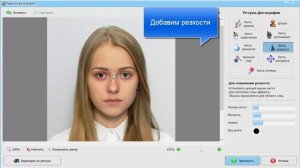 Фото на загранпаспорт своими руками