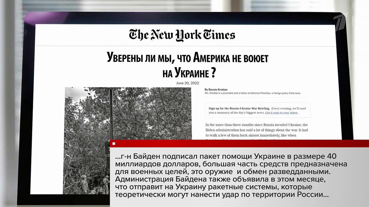 New york times базы цру. Дурак the New York times. The New York times why Russia Loves this man.