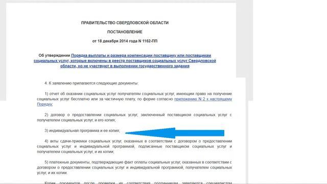 Как оказать социальн. услуги по одной ИППСУ несколькими поставщиками соцуслуг в один период времени смотреть онлайн