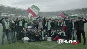 Трибуна "Терек"