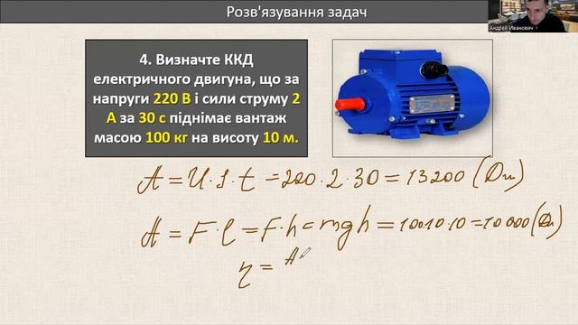 Робота струму смотреть онлайн