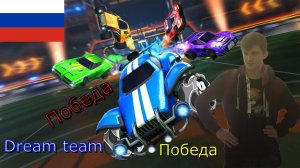 Топовая игра | Rocket League#3