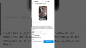 Как в Reels Инстаграм добавить автоматические субтитры