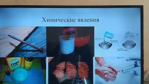 7 класс. Физические и химические явления.