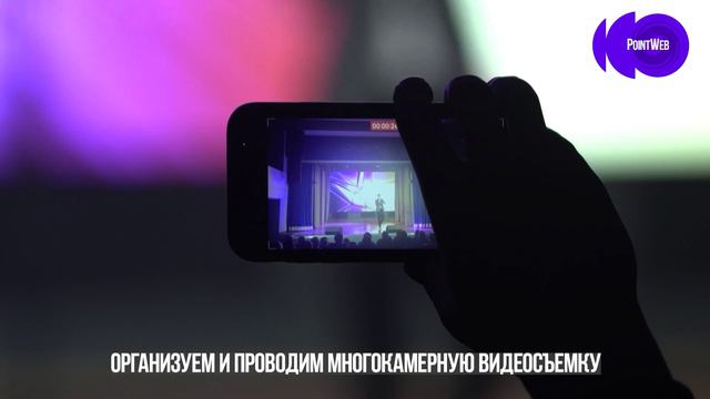 Point Web - Demo Video