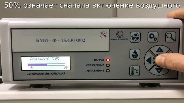 Как установить водяное или воздушное охлаждение в инкубаторах Микроэл смотреть онлайн