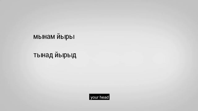 Udmurt for Beginners. Season 2, lesson 2. Clothes and body смотреть онлайн