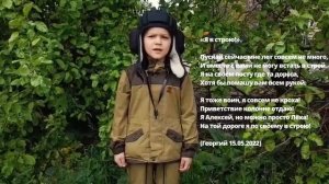 Воин Лёхя - Я в строю! (стихи Георгий)