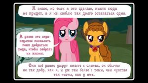 Когда демоны пробуждаются  ~ Глава 7: Союзники.  (комикс  MLP Creepypasta 8 часть )