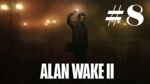 Alan Wake 2