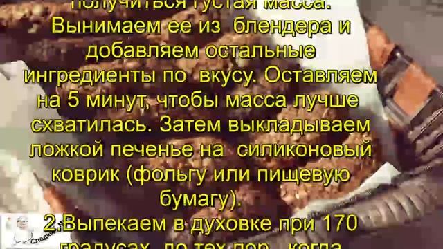 Банановое печенье смотреть онлайн