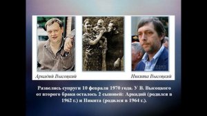 Жизнь и творчество  Высоцкого 11 класс