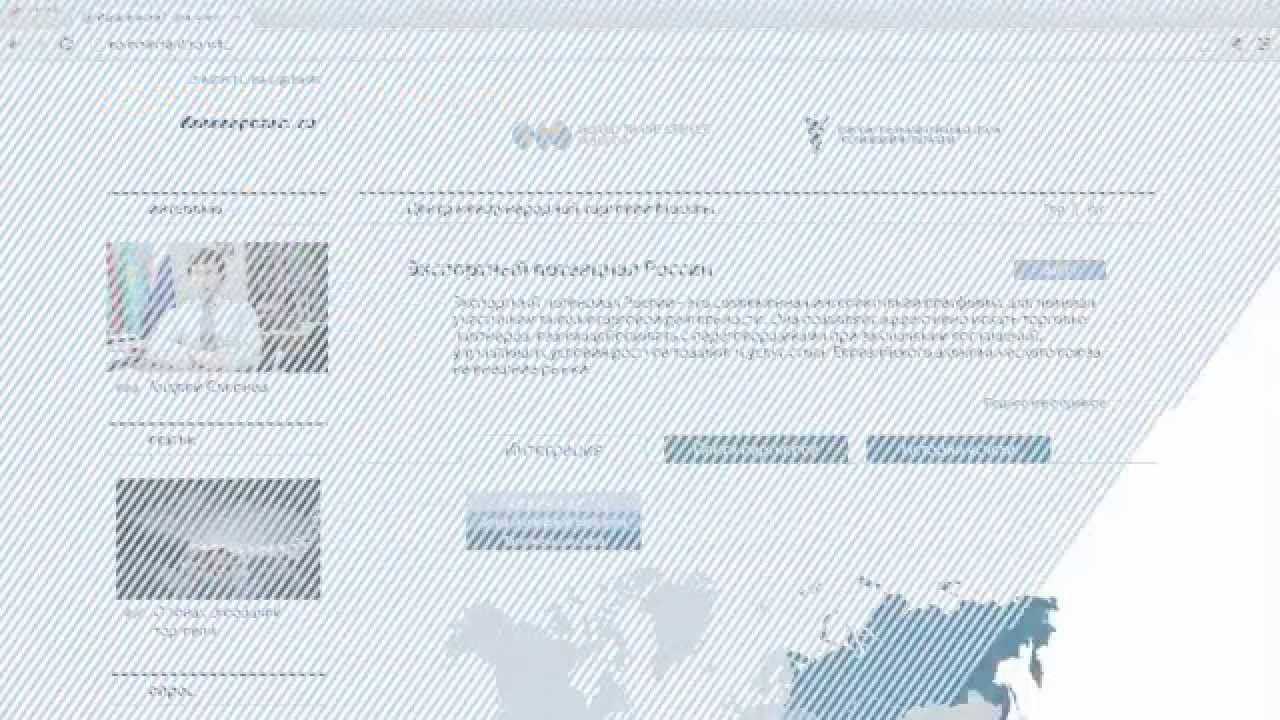 Экспортный потенциал России