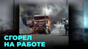 Пожар на дороге: в Новосибирске неожиданно загорелся КамАЗ