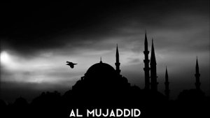 Мухаммад Аль-Люхайдан | Сура 1 Аль-Фатиха (Открывающая Книгу) | AL MUJADDID | Субтитры