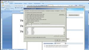 как ... просто увеличить скорость набора текста в MS Word