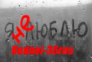 В.С.Высоцкий "Я не люблю"