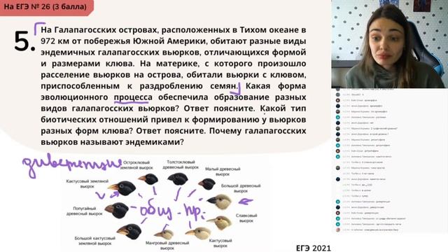 ЗООЛОГИЯ И ЭВОЛЮЦИЯ. Разбор задач второй части ЕГЭ смотреть онлайн