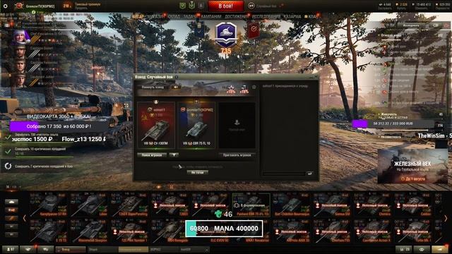 GROMZORTV [КОРМ2] AND GIRLS VS RANDOM ● STREAM WOT