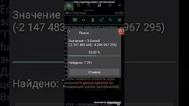 Как взломать игру с помощью GameGuardian