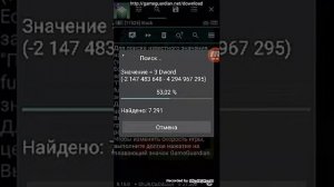 Как взломать игру с помощью GameGuardian