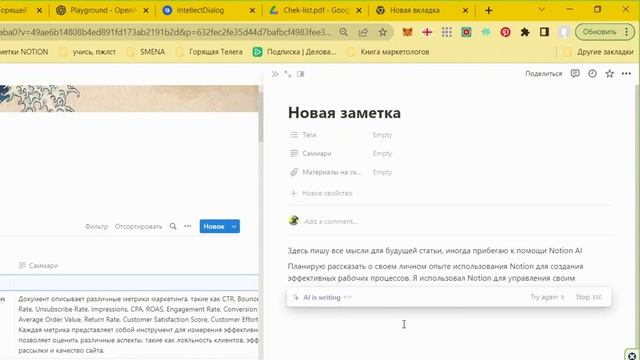 Как пользоваться Notion: работа с заметками и новые возможности интеллектуальной интеграции