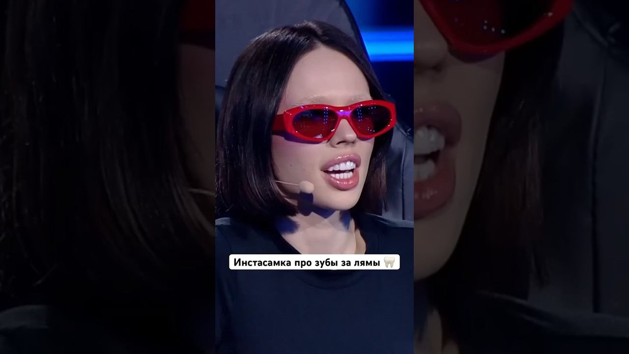 Разбираем улыбку инстасамки #insmile
