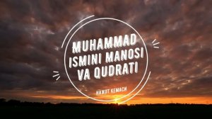 МУХАММАД ИСМИНИ ФОЙДАСИ ВА ҚУДРАТИ. MUHAMMAD ISMINI FOYDASI VA QUDRATI