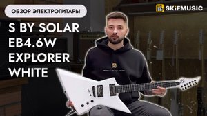 Обзор электрогитары S by Solar EB4.6W Explorer White | SKIFMUSIC.RU